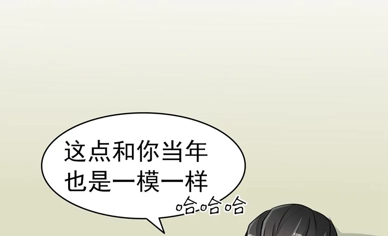 072：上门女婿 第30页