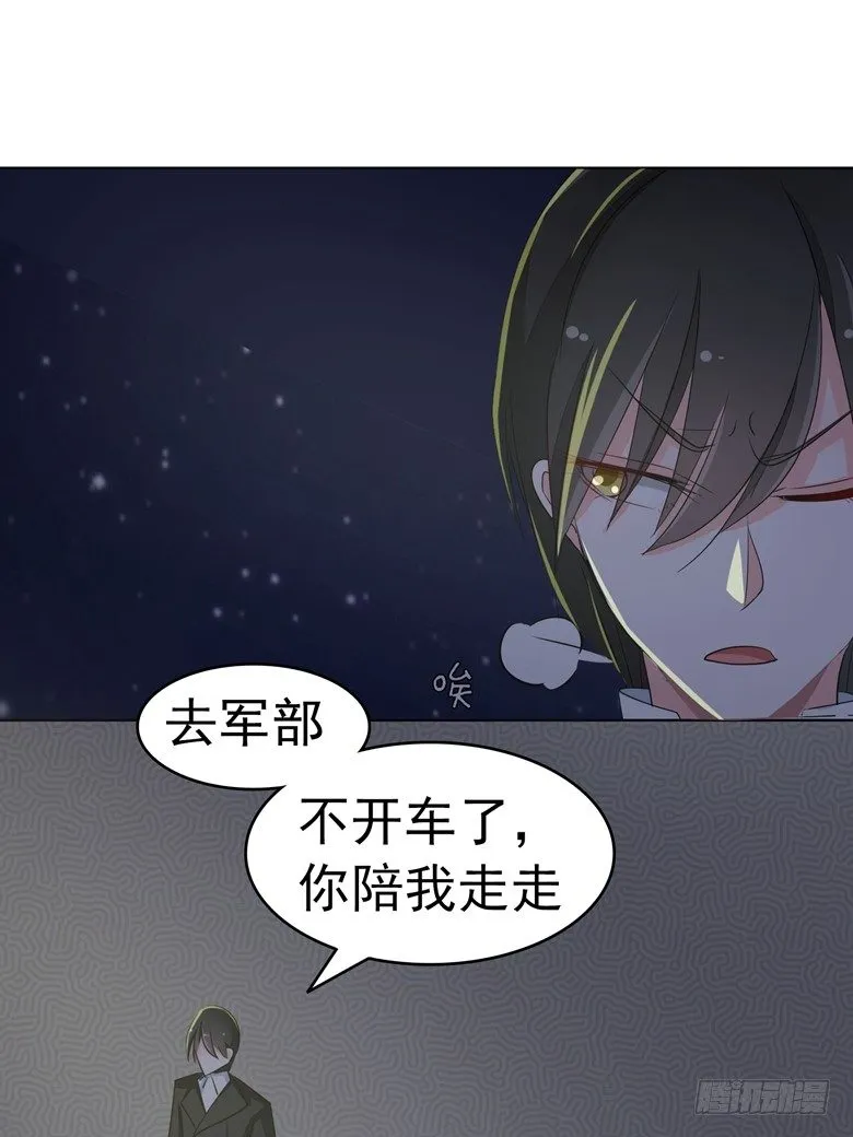 073：穆西凉冷淡三连 第6页