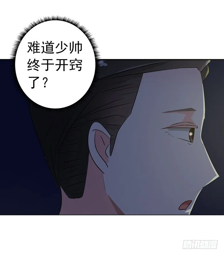 073：穆西凉冷淡三连 第14页