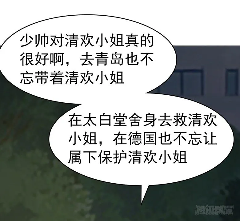 073：穆西凉冷淡三连 第15页
