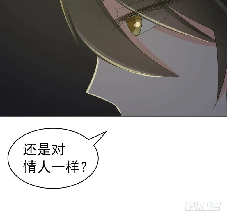 073：穆西凉冷淡三连 第19页