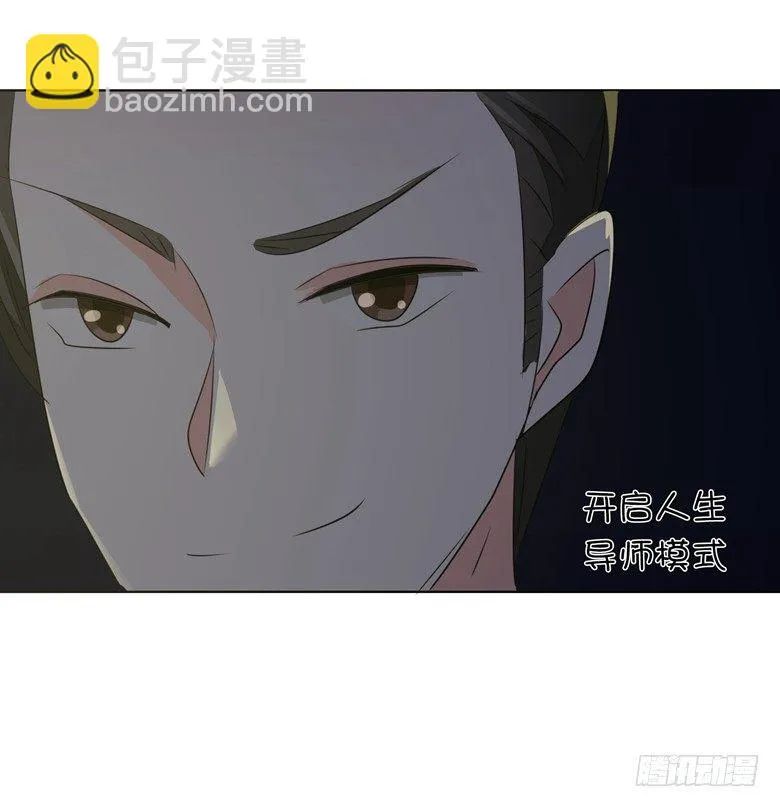 073：穆西凉冷淡三连 第20页
