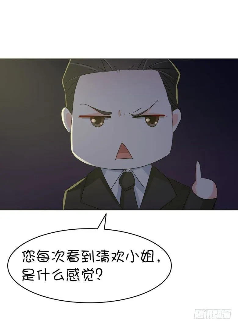073：穆西凉冷淡三连 第23页