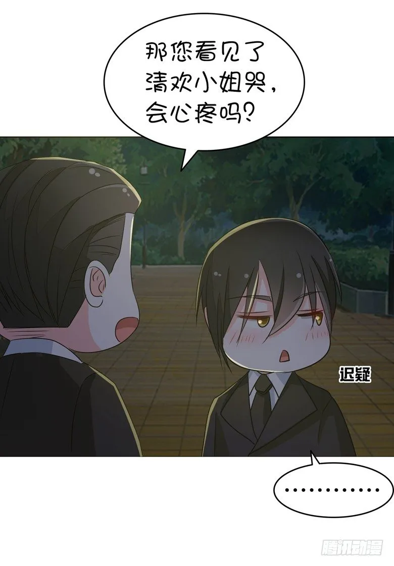 073：穆西凉冷淡三连 第26页