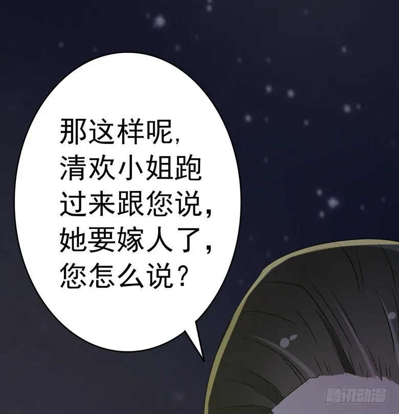 074：灭门大案 第2页