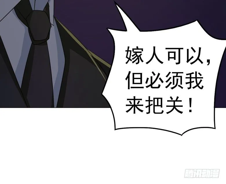 074：灭门大案 第8页