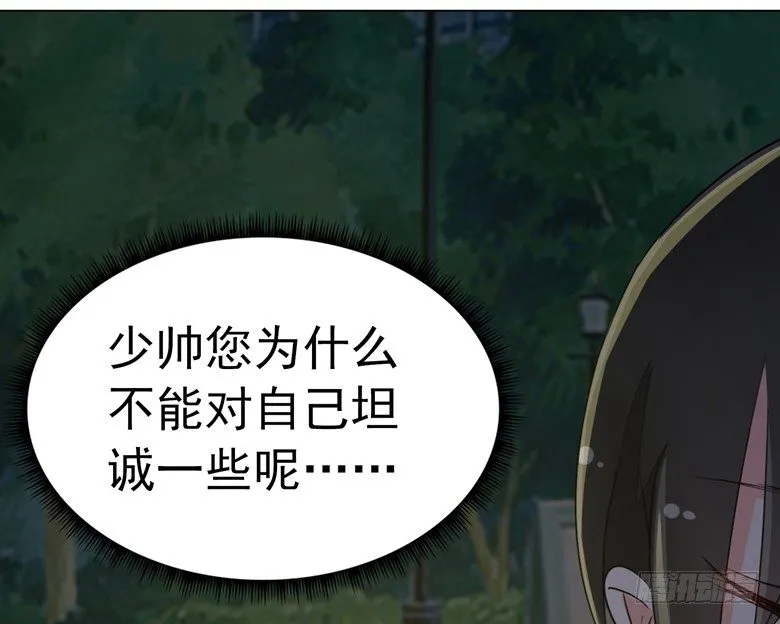 074：灭门大案 第9页