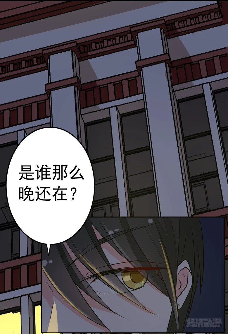 074：灭门大案 第14页