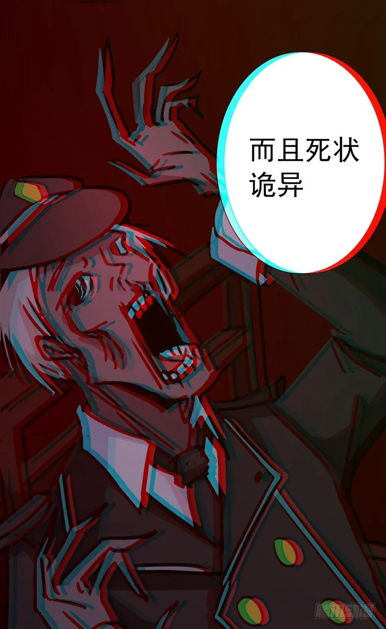 074：灭门大案 第20页