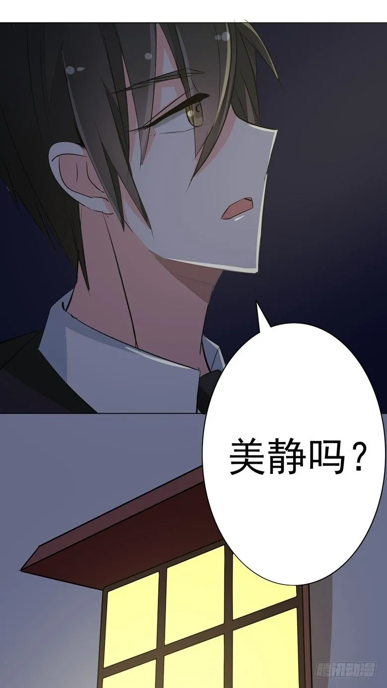 074：灭门大案 第23页