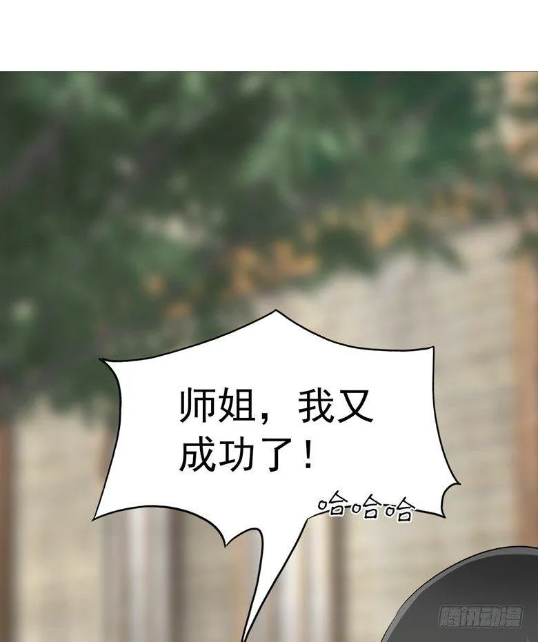 075：天生一对 第6页