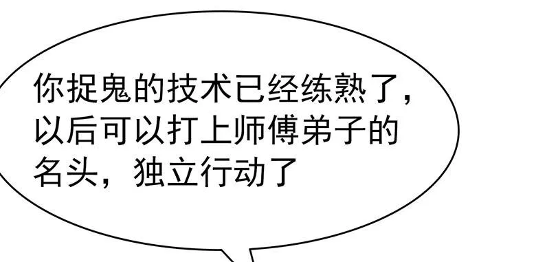 075：天生一对 第8页