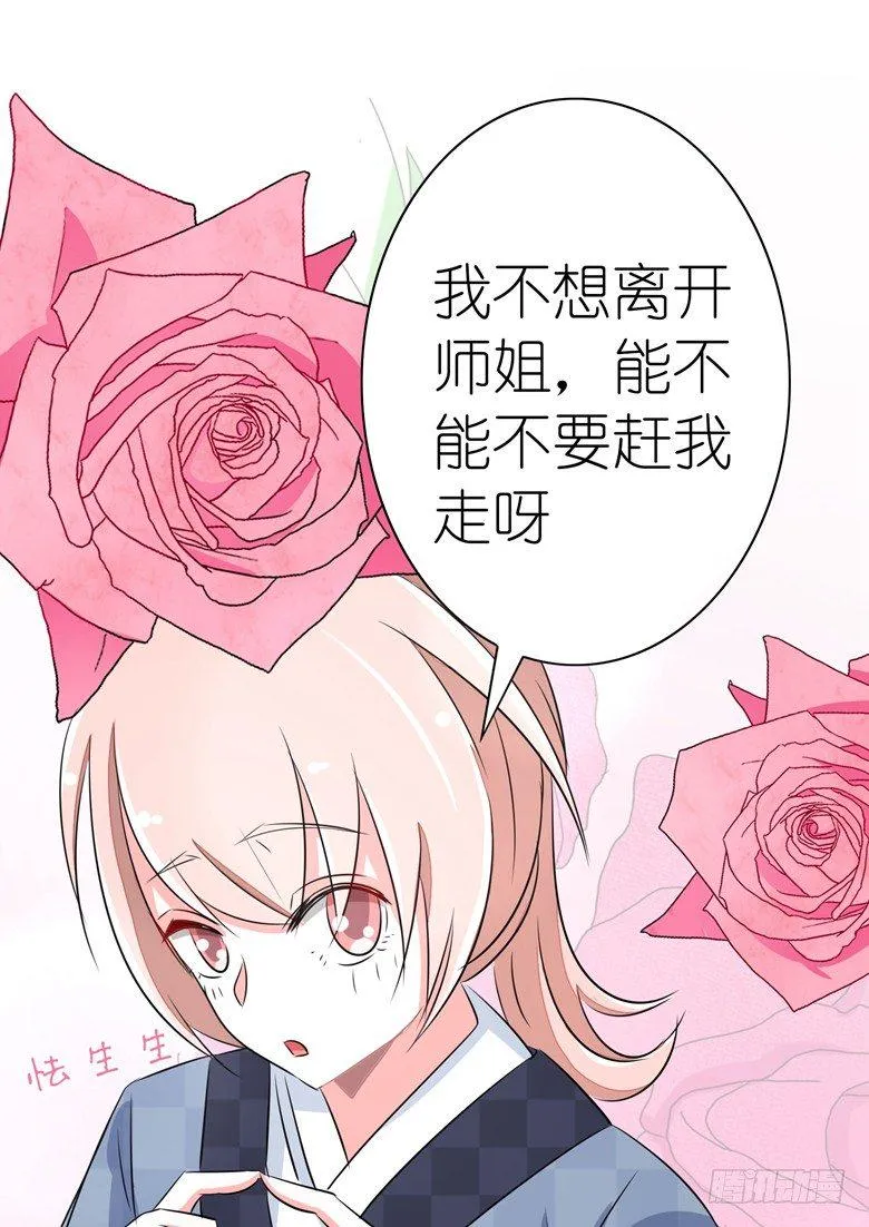 075：天生一对 第11页