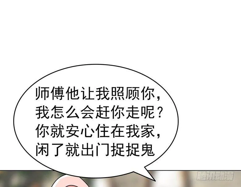 075：天生一对 第15页