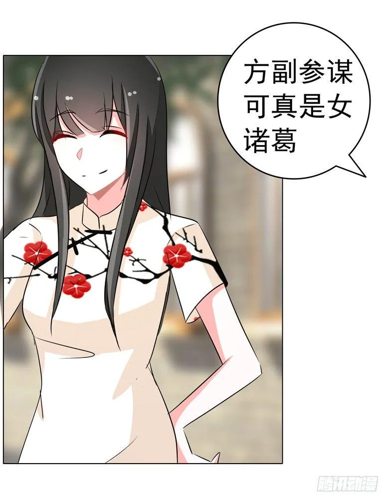 075：天生一对 第17页