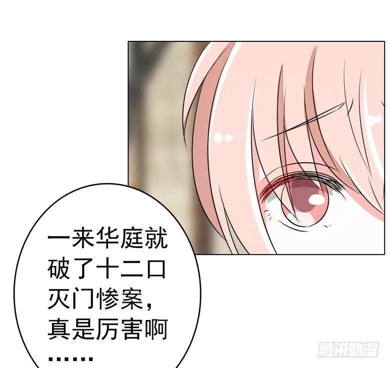 075：天生一对 第18页
