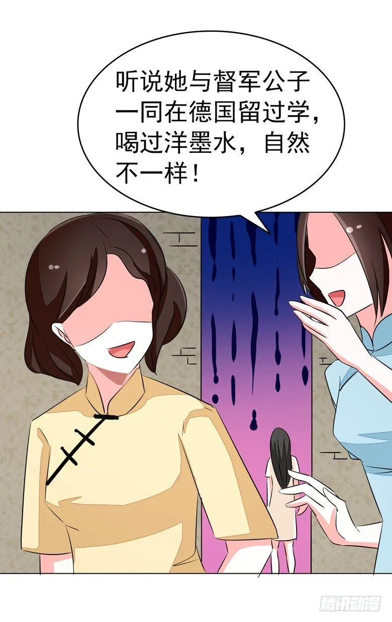 075：天生一对 第20页