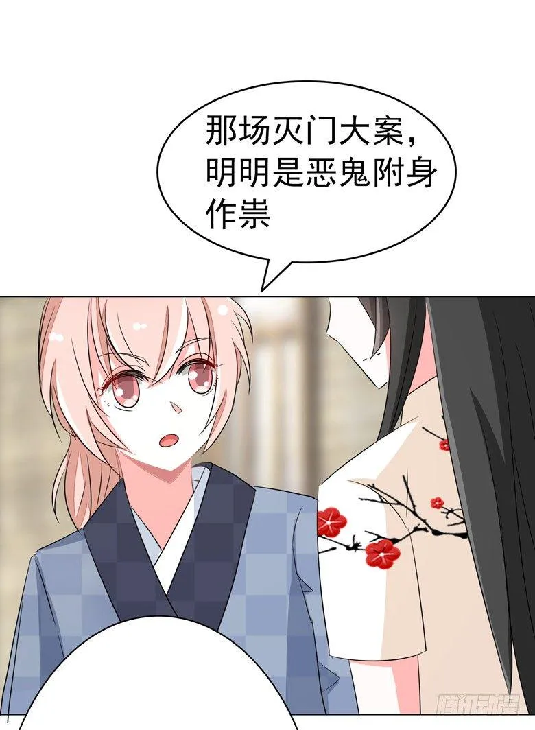 075：天生一对 第21页