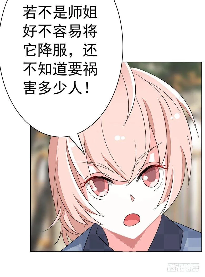 075：天生一对 第22页