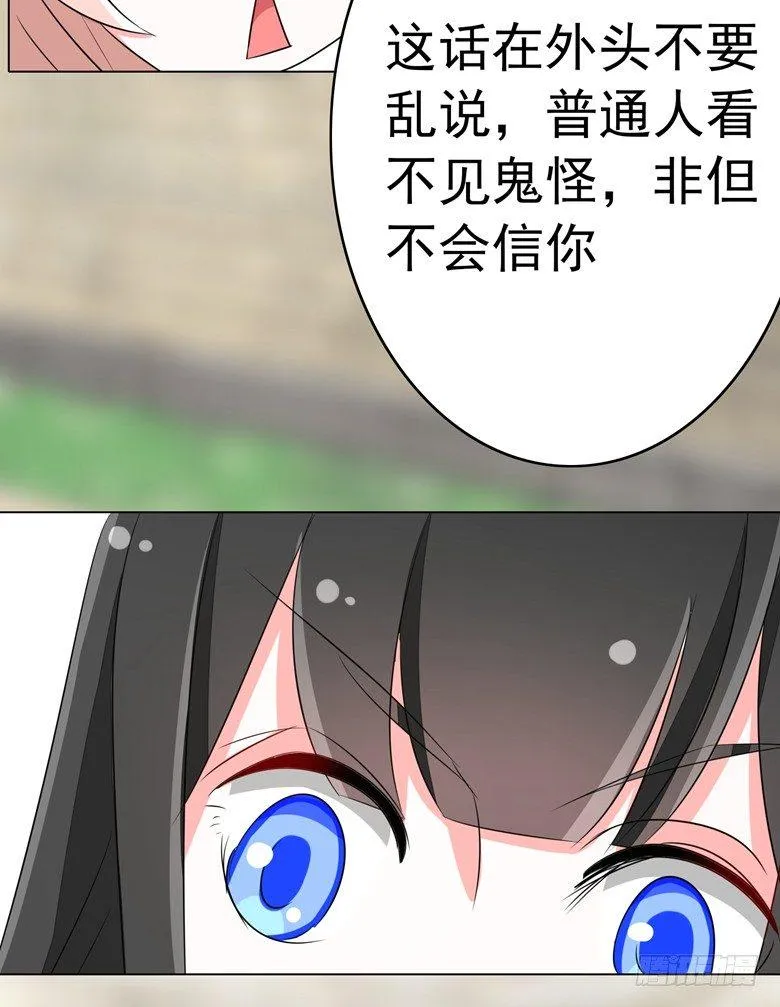 075：天生一对 第25页