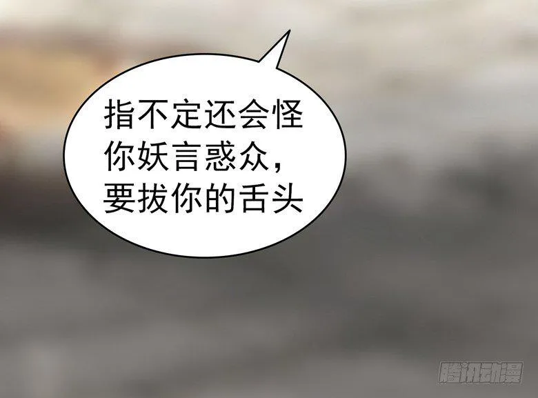 075：天生一对 第26页