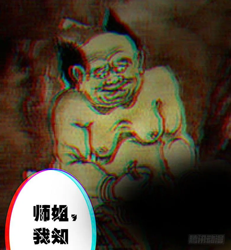 075：天生一对 第27页