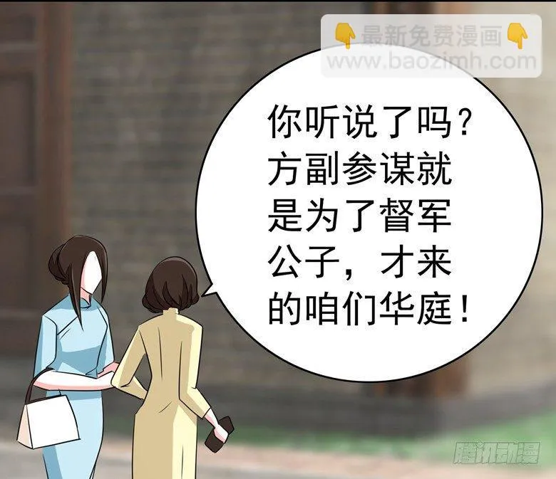 075：天生一对 第29页