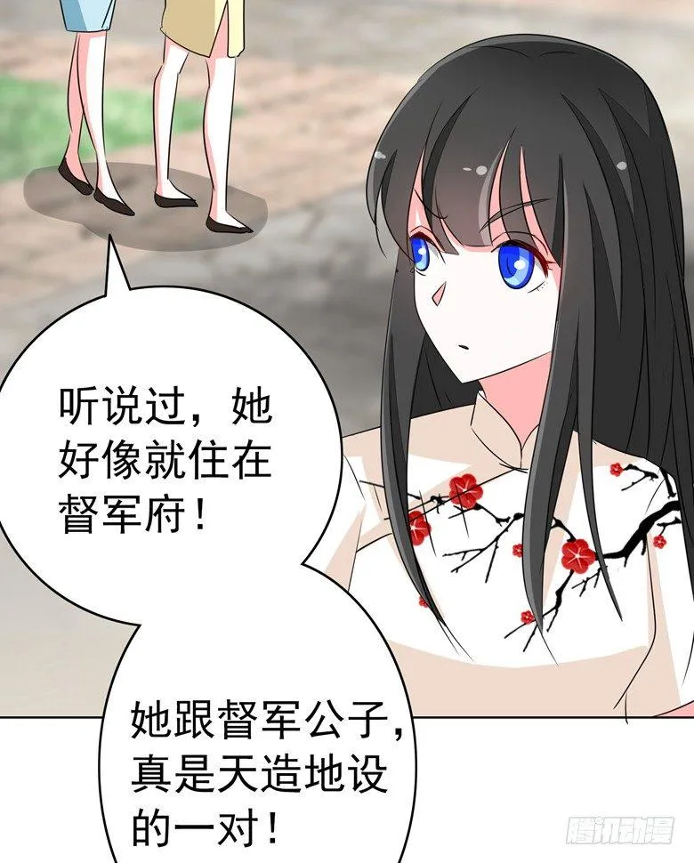 075：天生一对 第30页