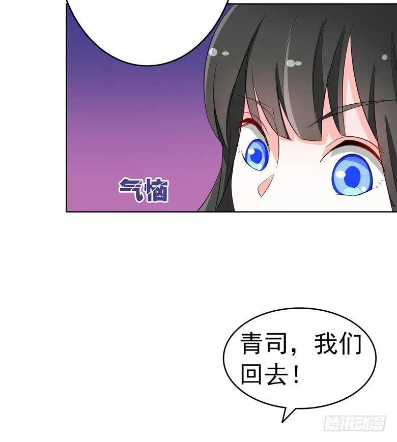 075：天生一对 第31页