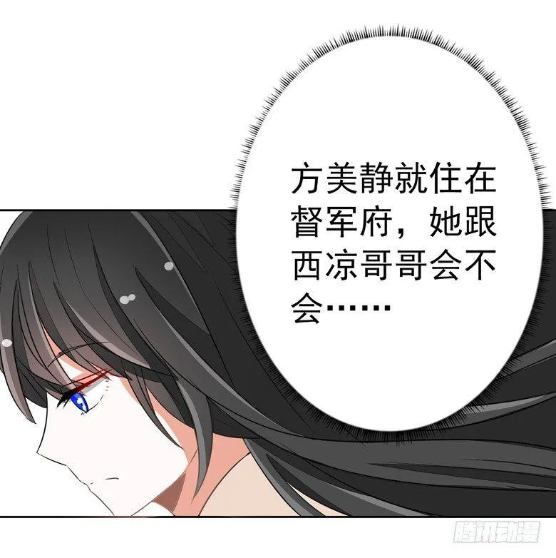 075：天生一对 第34页