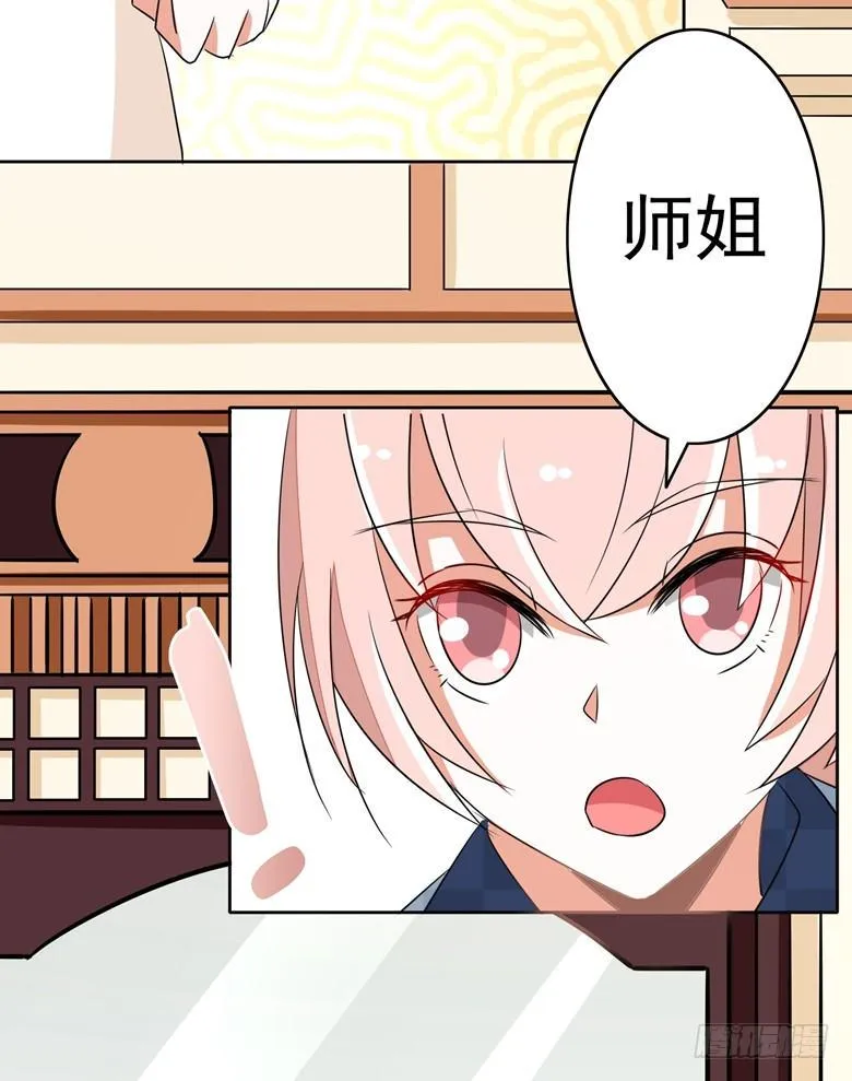 075：天生一对 第36页
