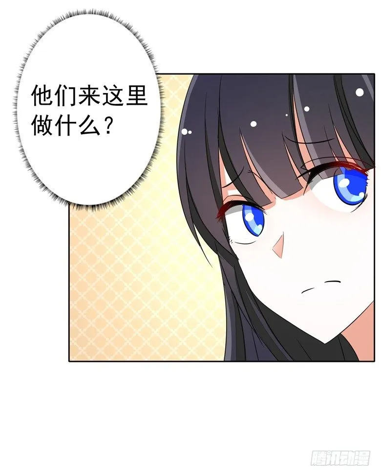 076：难道想金屋藏娇？ 第2页