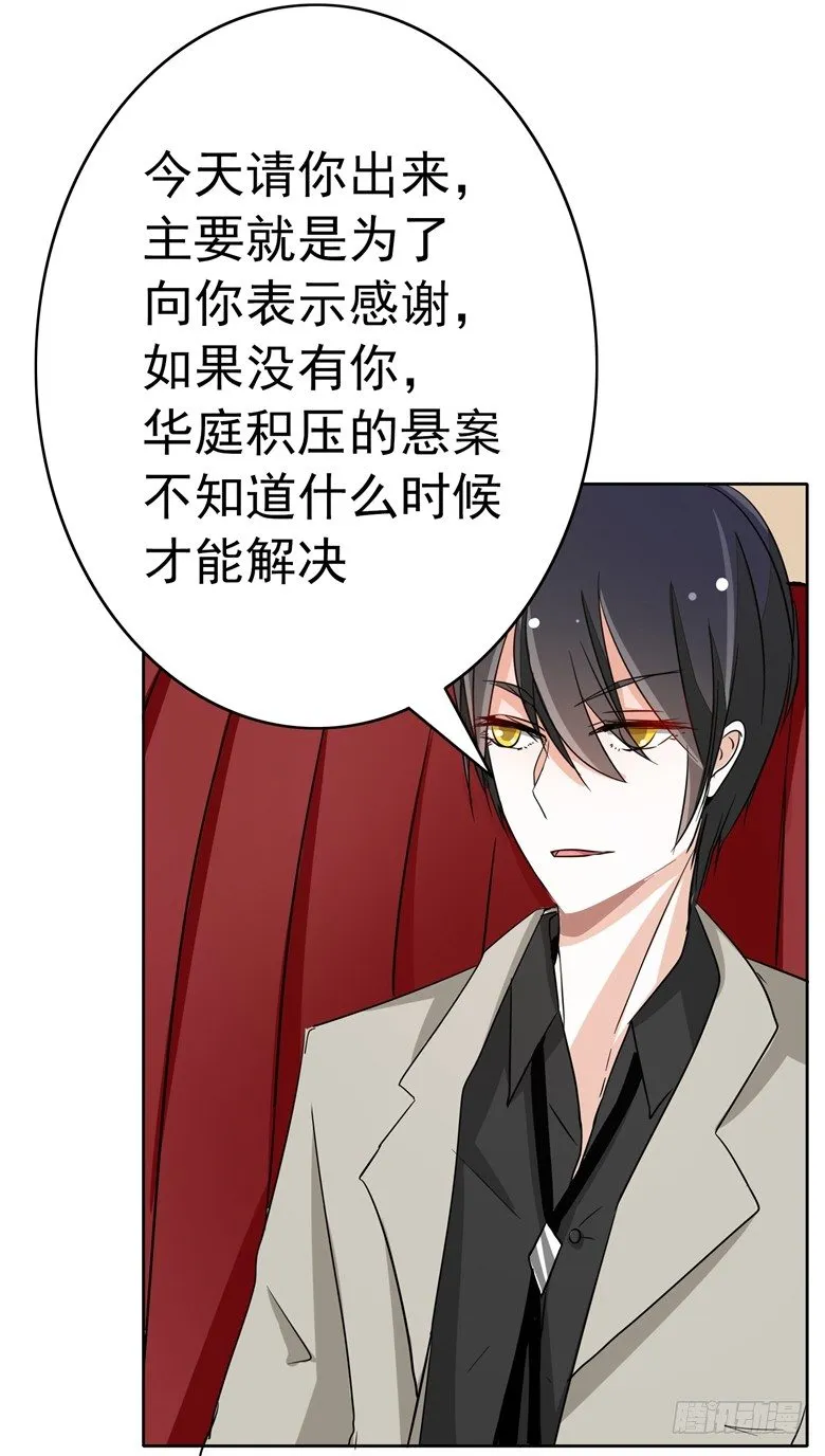 076：难道想金屋藏娇？ 第5页