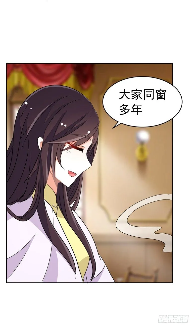 076：难道想金屋藏娇？ 第6页