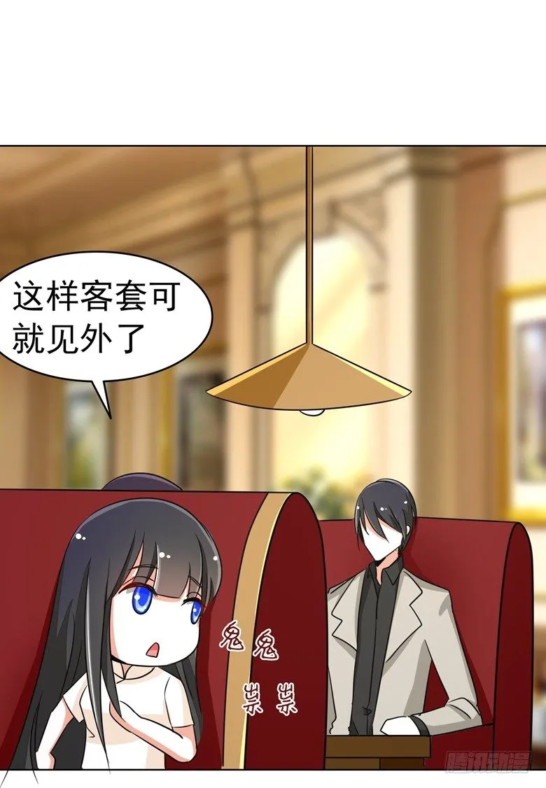076：难道想金屋藏娇？ 第7页