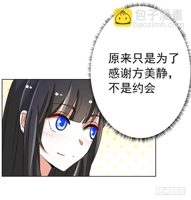 076：难道想金屋藏娇？ 第8页