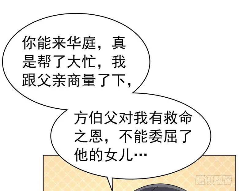 076：难道想金屋藏娇？ 第9页
