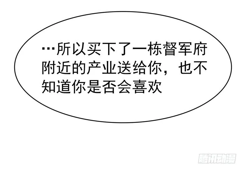 076：难道想金屋藏娇？ 第11页