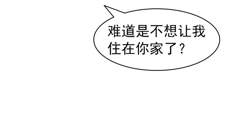 076：难道想金屋藏娇？ 第17页