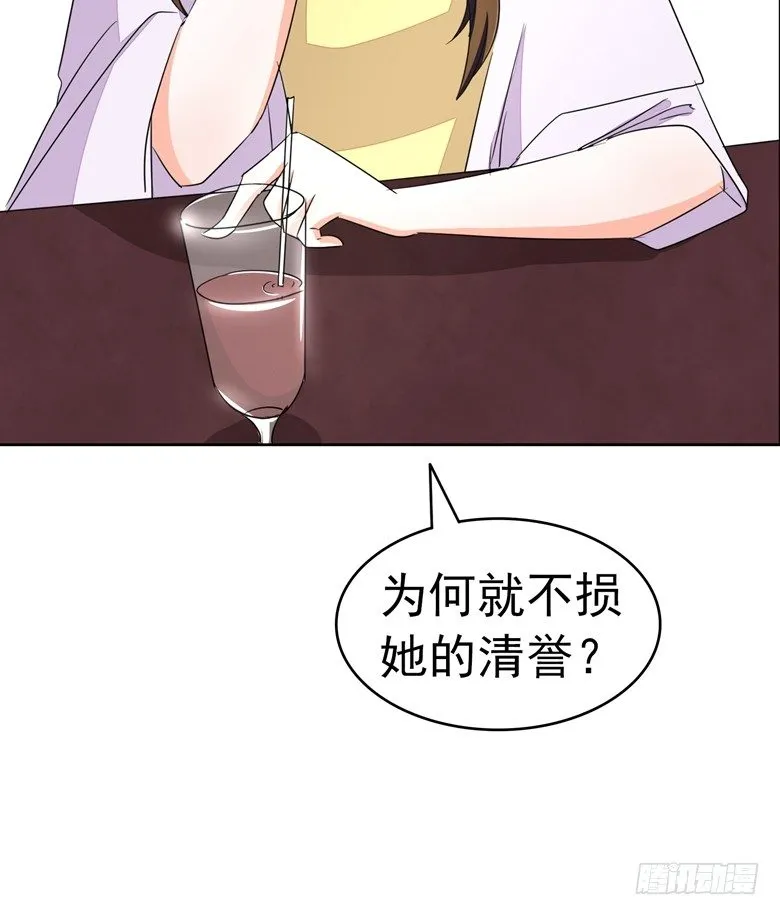 076：难道想金屋藏娇？ 第25页