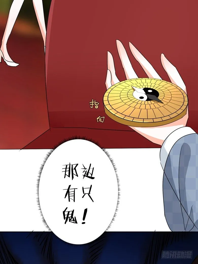 076：难道想金屋藏娇？ 第36页