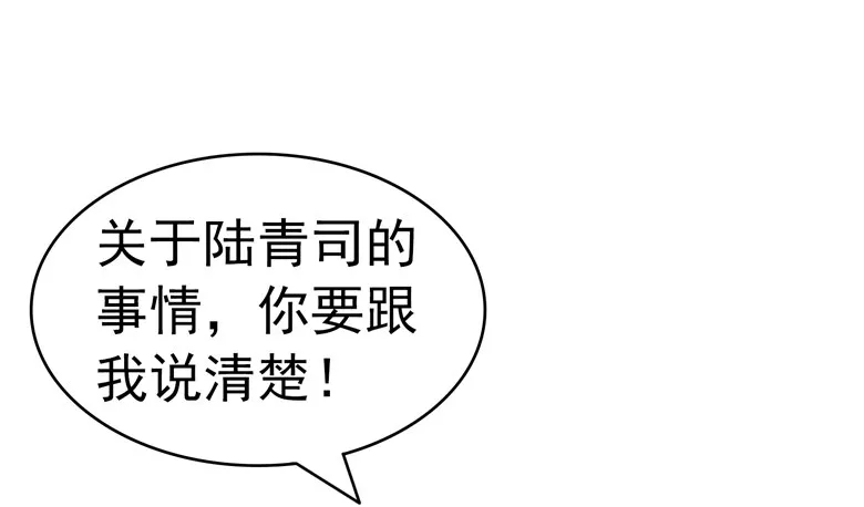 077：突然的袭胸 第25页