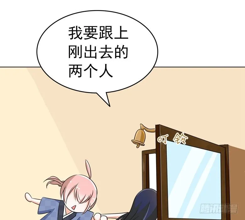 077：突然的袭胸 第30页