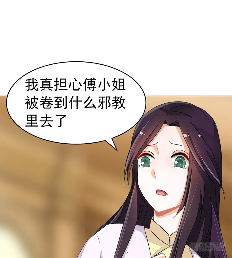 078：师姐你靠太近了 第3页
