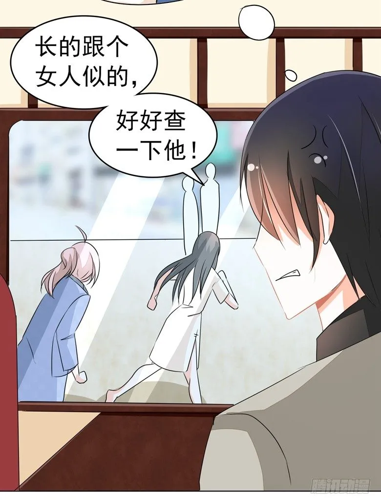 078：师姐你靠太近了 第6页