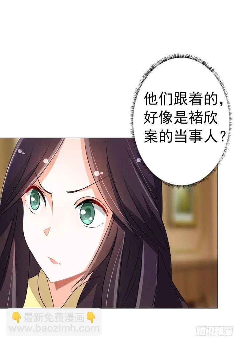 078：师姐你靠太近了 第7页