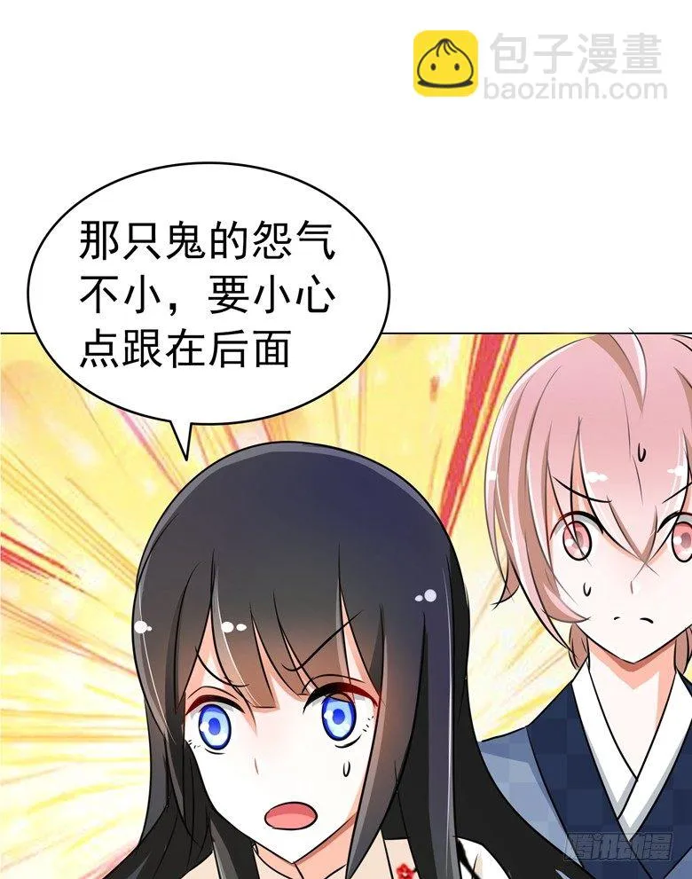 078：师姐你靠太近了 第12页