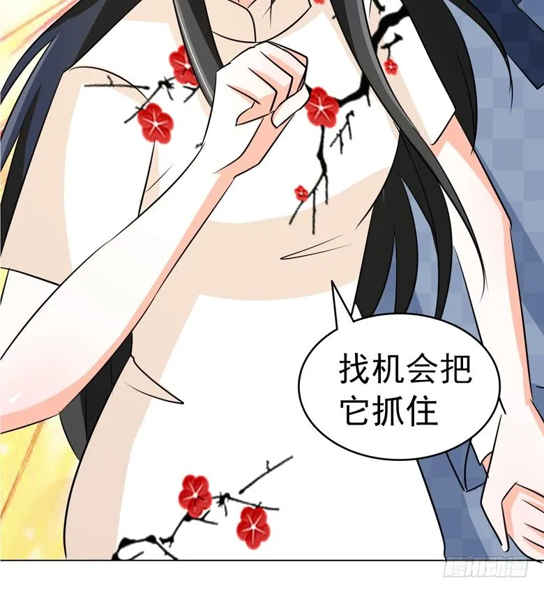 078：师姐你靠太近了 第13页