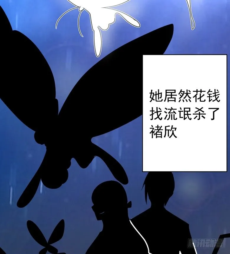079：气氛有点问题 第4页