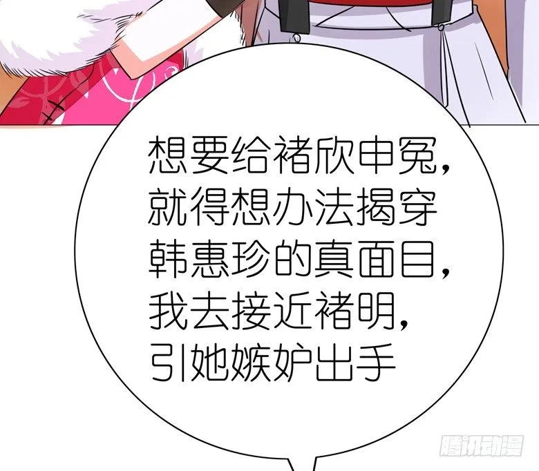 079：气氛有点问题 第15页